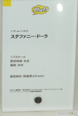 ファット・カンパニーの　ノーゲーム・ノーライフ ステファニー・ドーラ　の新作フィギュア彩色サンプル画像11