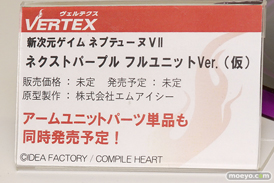 ヴェルテクスの超次元ゲイム ネプテューヌVII ネクストパープル フルユニットVer.（仮）　の新作フィギュア原型画像08