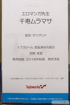 トイズワークスのエロマンガ先生 千寿ムラマサの新作フィギュア原型画像08