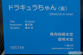 ネイティブの魔太郎 ドラキュラちゃん（仮）の新作フィギュア原型画像11