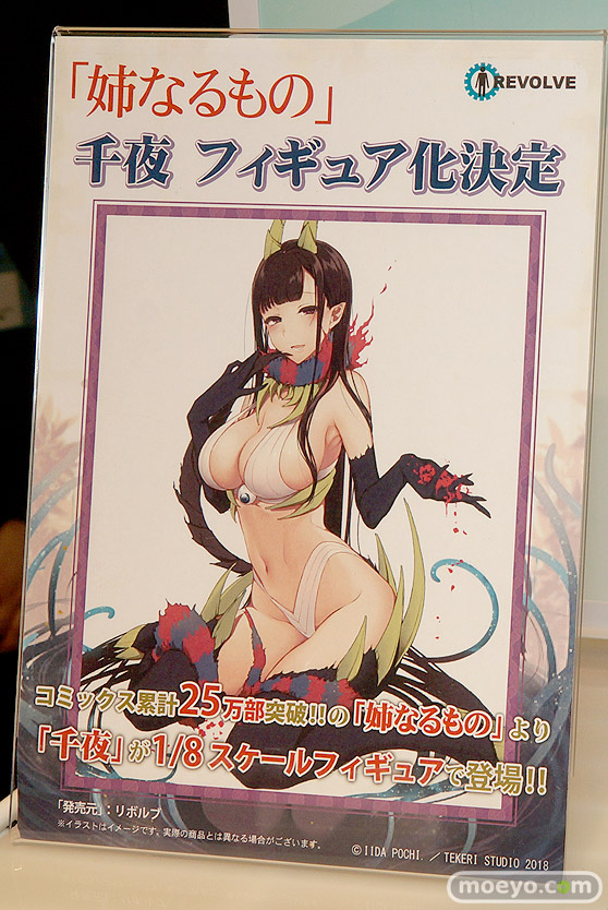 第8回　カフェレオ キャラクター コンベンション 会場での新作フィギュア展示の様子12