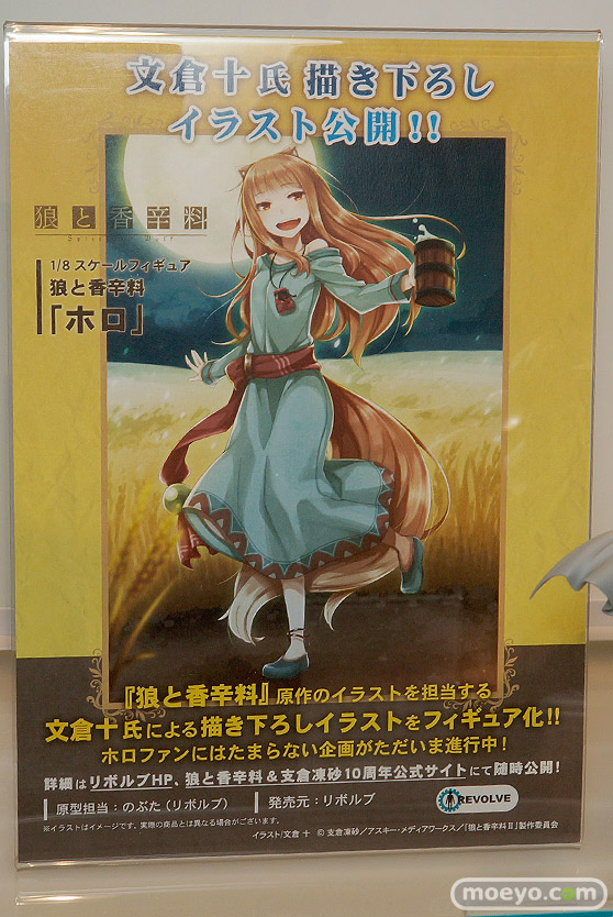 第8回　カフェレオ キャラクター コンベンション 会場での新作フィギュア展示の様子13