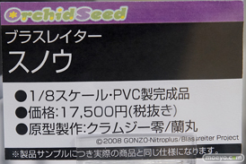 秋葉原の新作フィギュア展示の様子09