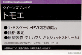 オーキッドシードのクイーンズブレイド トモエの新作フィギュア無彩色サンプル画像10