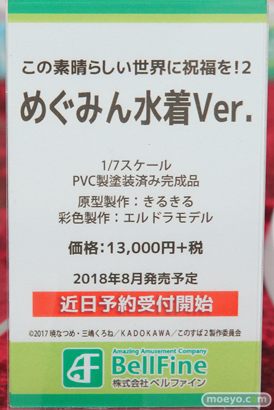 秋葉原の新作フィギュア展示の様子40