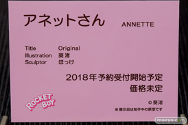 ロケットボーイのアネットさん　葵渚　の新作フィギュア原型画像13