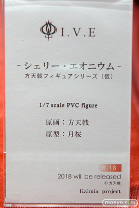 IVEのシェリー・エオニウム 方天戟フィギュアシリーズ（仮）の新作アダルトフィギュア原型画像12