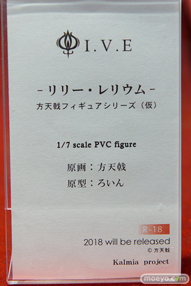 I.V.Eのリリー・レリウム  方天戟フィギュアシリーズ（仮）の新作アダルトフィギュア原型画像13