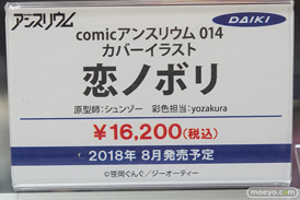 秋葉原の新作フィギュア展示の様子27