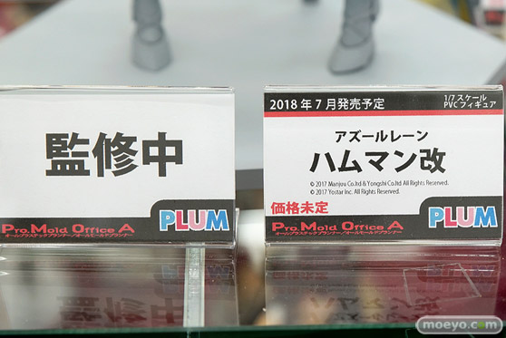 プラムのアズールレーン ハムマン改　の新作フィギュア監修中原型画像13