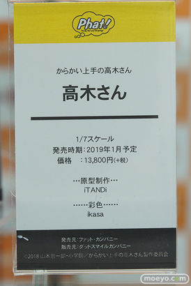 秋葉原の新作フィギュア展示の様子38
