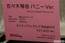 ネイティブ グループ合同展示会 エロホビ　新作フィギュア展示の様子11