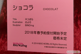 ネイティブ グループ合同展示会 エロホビ　新作フィギュア展示の様子28