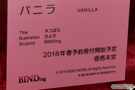 ネイティブ グループ合同展示会 エロホビ　新作フィギュア展示の様子31