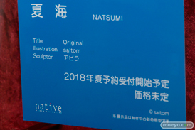 ネイティブ グループ合同展示会 エロホビ　新作フィギュア展示の様子54