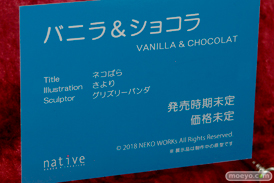 ネイティブ グループ合同展示会 エロホビ　新作フィギュア展示の様子57