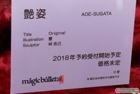 ネイティブ グループ合同展示会 エロホビ　新作フィギュア展示の様子71