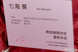 ネイティブ グループ合同展示会 エロホビ　新作フィギュア展示の様子74