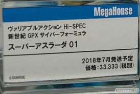メガホビEXPO2018 Spring　新作フィギュア展示の様子　メガハウス　リボルブ　アニプレックス30