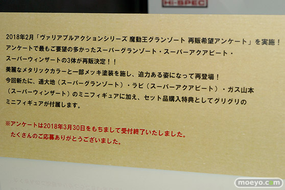 メガホビEXPO2018 Spring　新作フィギュア展示の様子　メガハウス　リボルブ　アニプレックス34