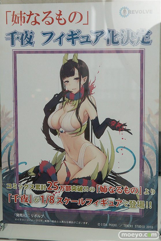 メガホビEXPO2018 Spring　新作フィギュア展示の様子　メガハウス　リボルブ　アニプレックス56