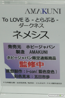 メガホビEXPO2018 Spring　新作フィギュア展示の様子　ホビージャパン　ストロンガー　リコルヌ　アルター　18