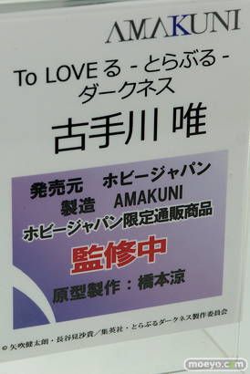 メガホビEXPO2018 Spring　新作フィギュア展示の様子　ホビージャパン　ストロンガー　リコルヌ　アルター　22