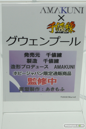 メガホビEXPO2018 Spring　新作フィギュア展示の様子　ホビージャパン　ストロンガー　リコルヌ　アルター　24