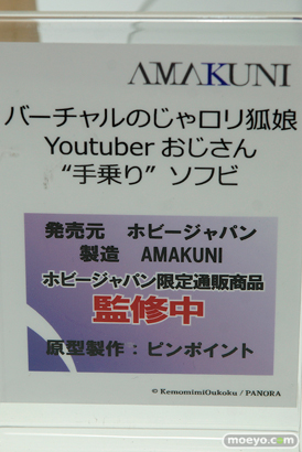 メガホビEXPO2018 Spring　新作フィギュア展示の様子　ホビージャパン　ストロンガー　リコルヌ　アルター　26