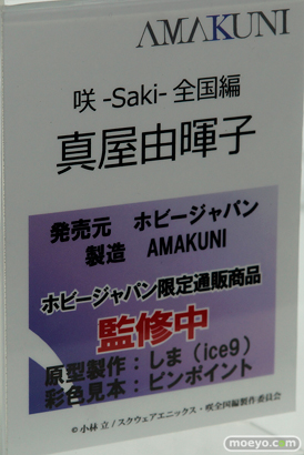 メガホビEXPO2018 Spring　新作フィギュア展示の様子　ホビージャパン　ストロンガー　リコルヌ　アルター　29