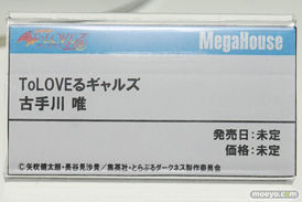 メガハウスのToLOVEるギャルズ 古手川唯の新作フィギュア原型画像10