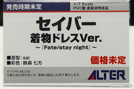 アルターのFate/stay night セイバー 着物ドレスVer.の新作フィギュア彩色サンプル画像10