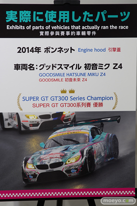 初音ミクGTプロジェクト10周年展示会 会場の様子07