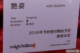 マジックバレットの誉　艶姿の新作アダルトフィギュア原型画像19