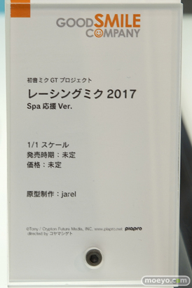 グッドスマイルカンパニーの初音ミク GT プロジェクト レーシングミク 2017 Spa 応援 Ver.の新作フィギュア原型画像09