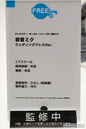 フリーイングの初音ミク ウェディングドレスVer.の新作フィギュア原型画像12