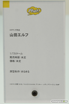 ファット・カンパニーのエロマンガ先生 山田エルフの新作フィギュア原型画像12