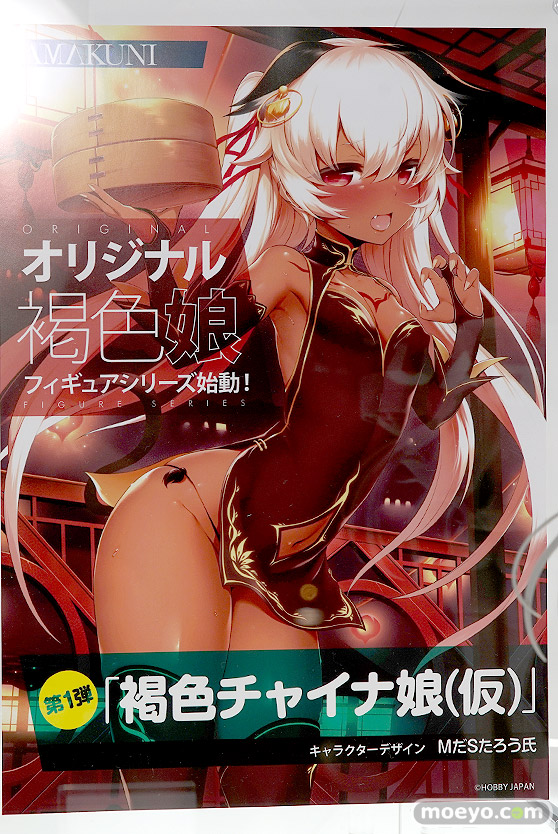 ホビージャパンの褐色チャイナ娘（仮）の新作フィギュア原型画像12