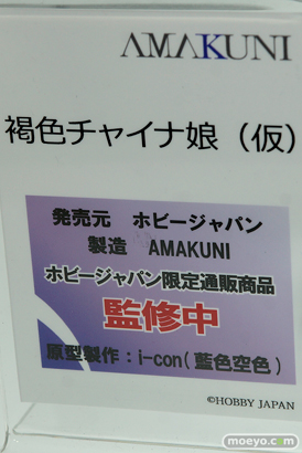 ホビージャパンの褐色チャイナ娘（仮）の新作フィギュア原型画像13