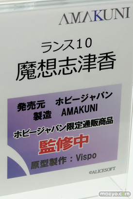 ホビージャパンのランス10 魔想志津香の新作フィギュア原型画像13