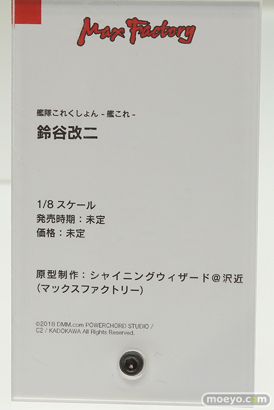 マックスファクトリーの艦隊これくしょん-艦これ- 鈴谷改二の新作フィギュア原型画像11