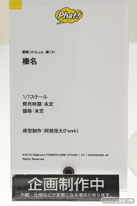 ファット・カンパニーの艦隊これくしょん-艦これ- 榛名の新作フィギュア原型画像11