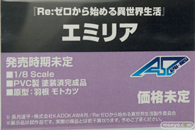 アルターのRe:ゼロから始める異世界生活 エミリアの新作フィギュア監修中原型画像09