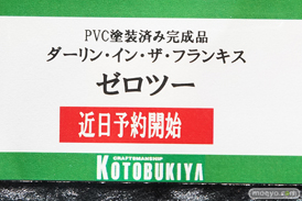 コトブキヤのダーリン・イン・ザ・フランキス ゼロツーの新作フィギュア彩色サンプル画像11