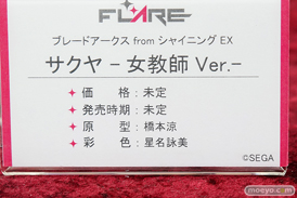フレアのブレードアークス from シャイニング EX サクヤ -女教師 Ver.-の新作フィギュア彩色サンプル画像12