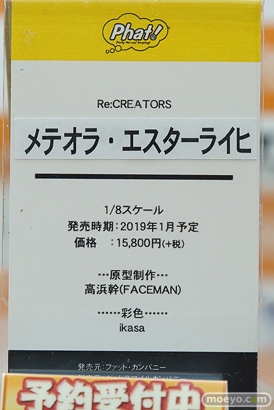 秋葉原の新作フィギュア展示の様子41