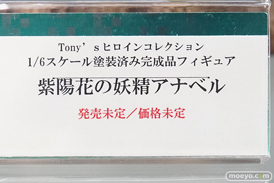 コトブキヤの紫陽花の妖精アナベルの新作フィギュア彩色サンプル画像17
