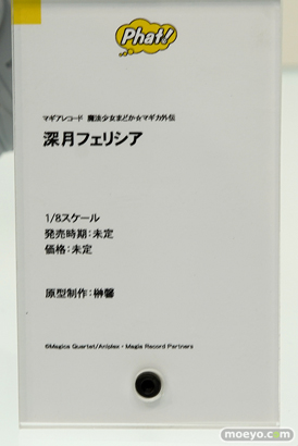 ファット・カンパニーのマギアレコード 魔法少女まどか☆マギカ外伝　深月フェリシアの新作フィギュア原型画像11