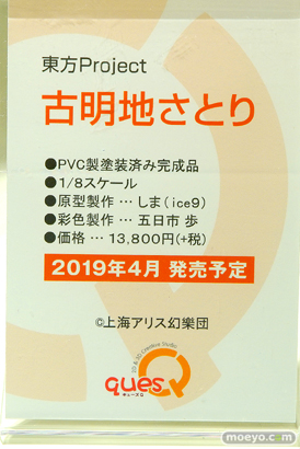 秋葉原の新作フィギュア展示の様子03