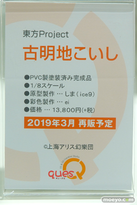 秋葉原の新作フィギュア展示の様子06